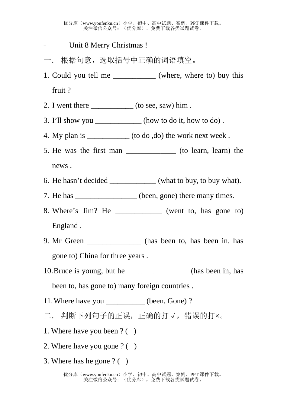 初中九年级英语上学期自编 UNIT 8试卷_第1页