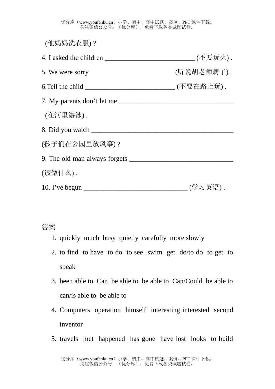 初中九年级英语上学期自编 UNIT 7试卷_第2页
