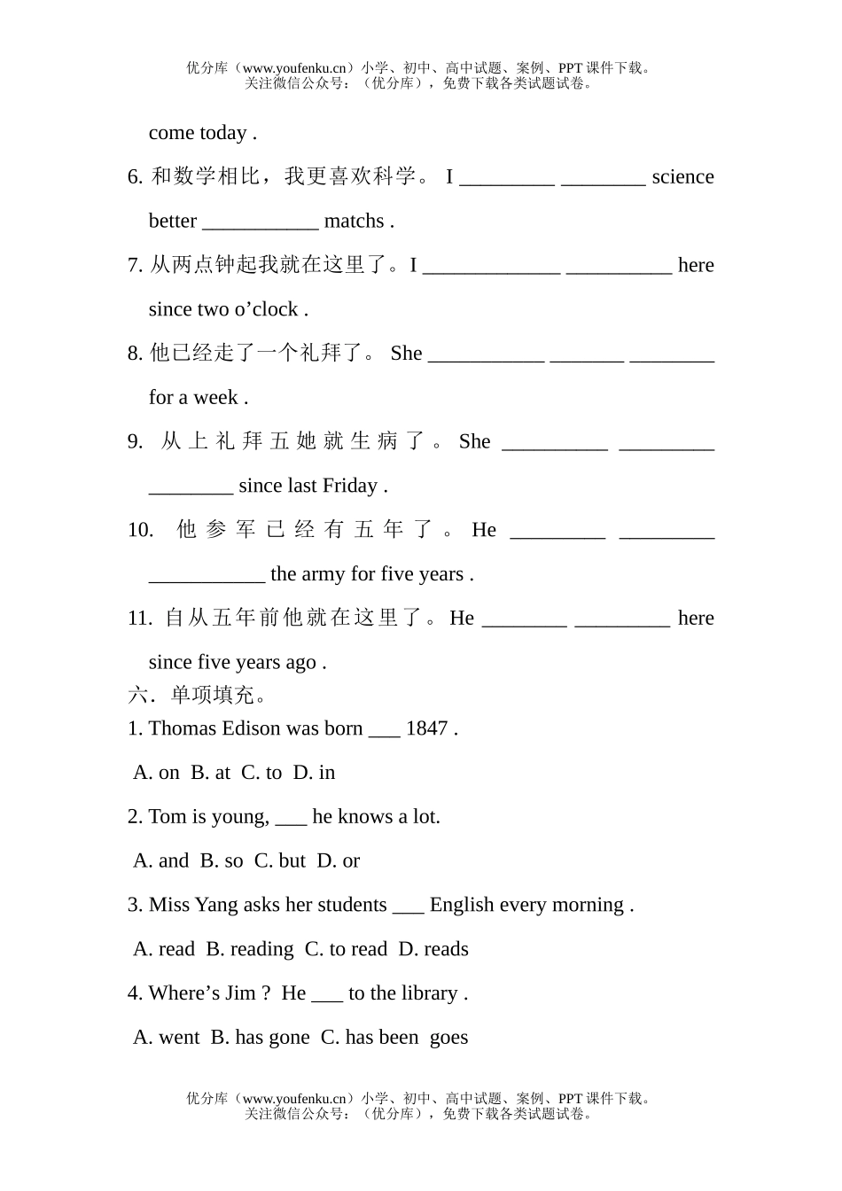 初中九年级英语上学期自编 UNIT 6试卷_第1页