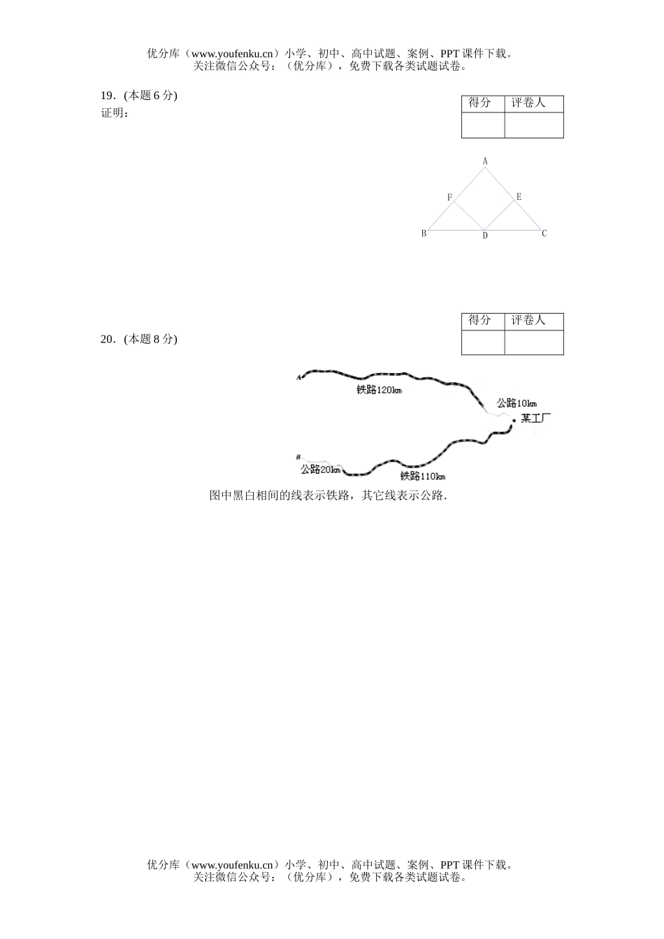 初中九年级数学第二学期教学质量调研答题试卷_第2页