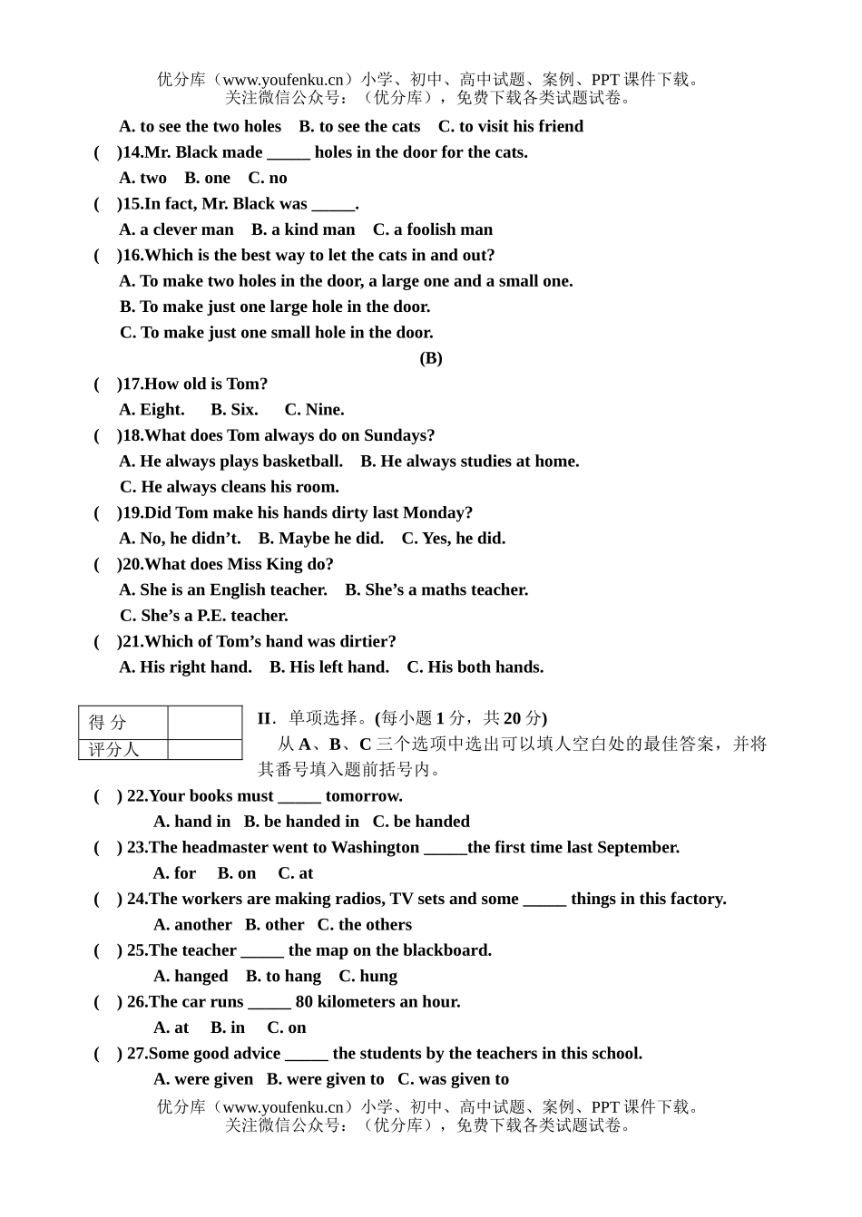 初中九年级英语上学期教学质量检测题试卷_第2页