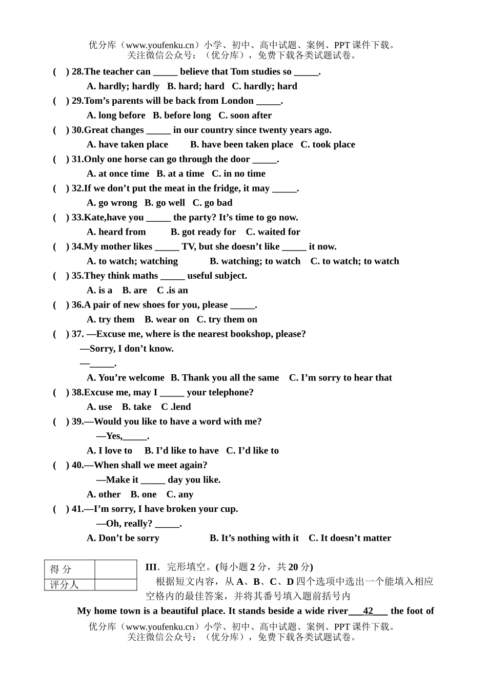 初中九年级英语上学期教学质量检测题试卷_第3页