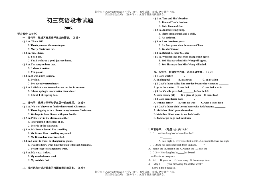 初中九年级英语上学期段考试卷_第1页