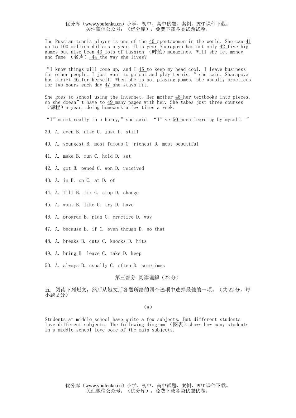 初中九年级英语北京市朝阳区下学期综合练试卷_第3页
