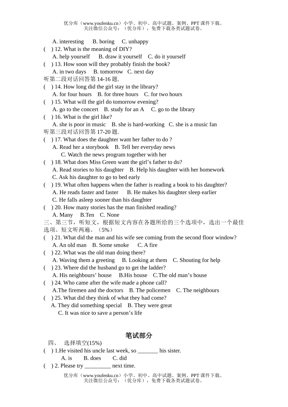 初中九年级英语上学期月考试卷_第2页