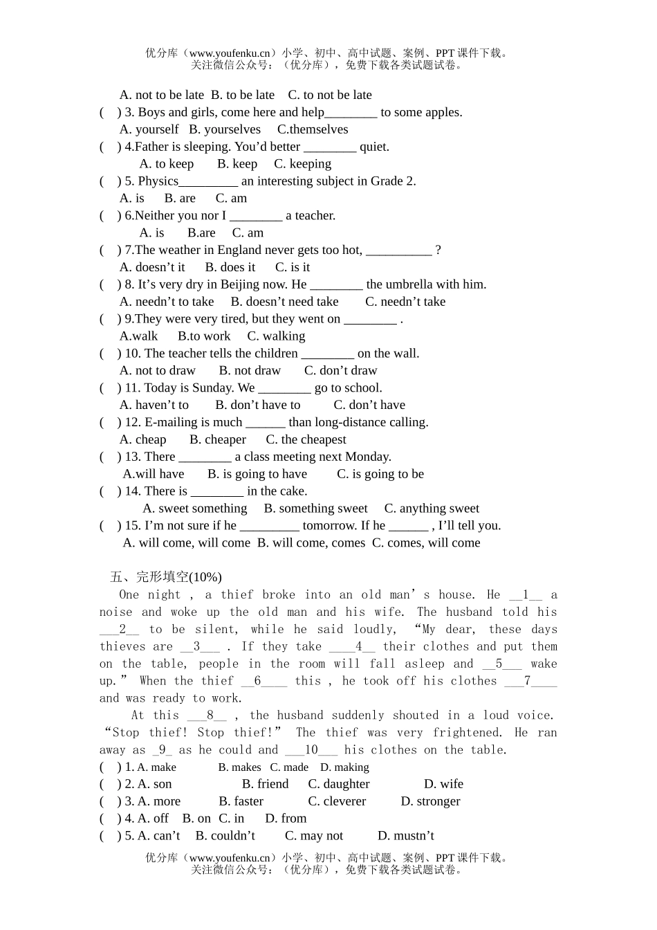 初中九年级英语上学期月考试卷_第3页