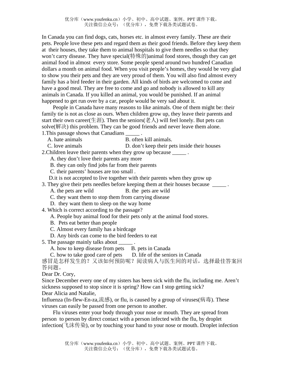 初中九年级英语下学期unit 15 测试卷_第2页