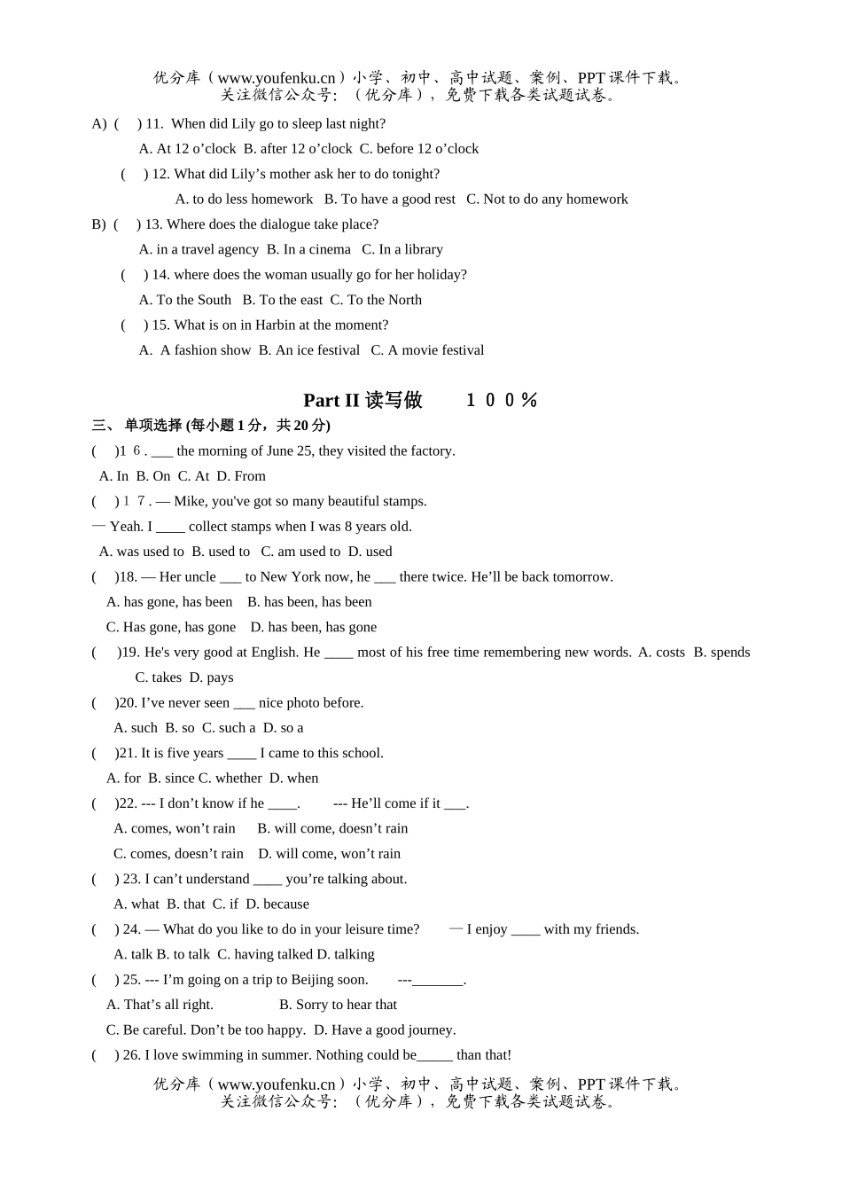初中九年级英语上学期月考U1-U6试卷_第2页