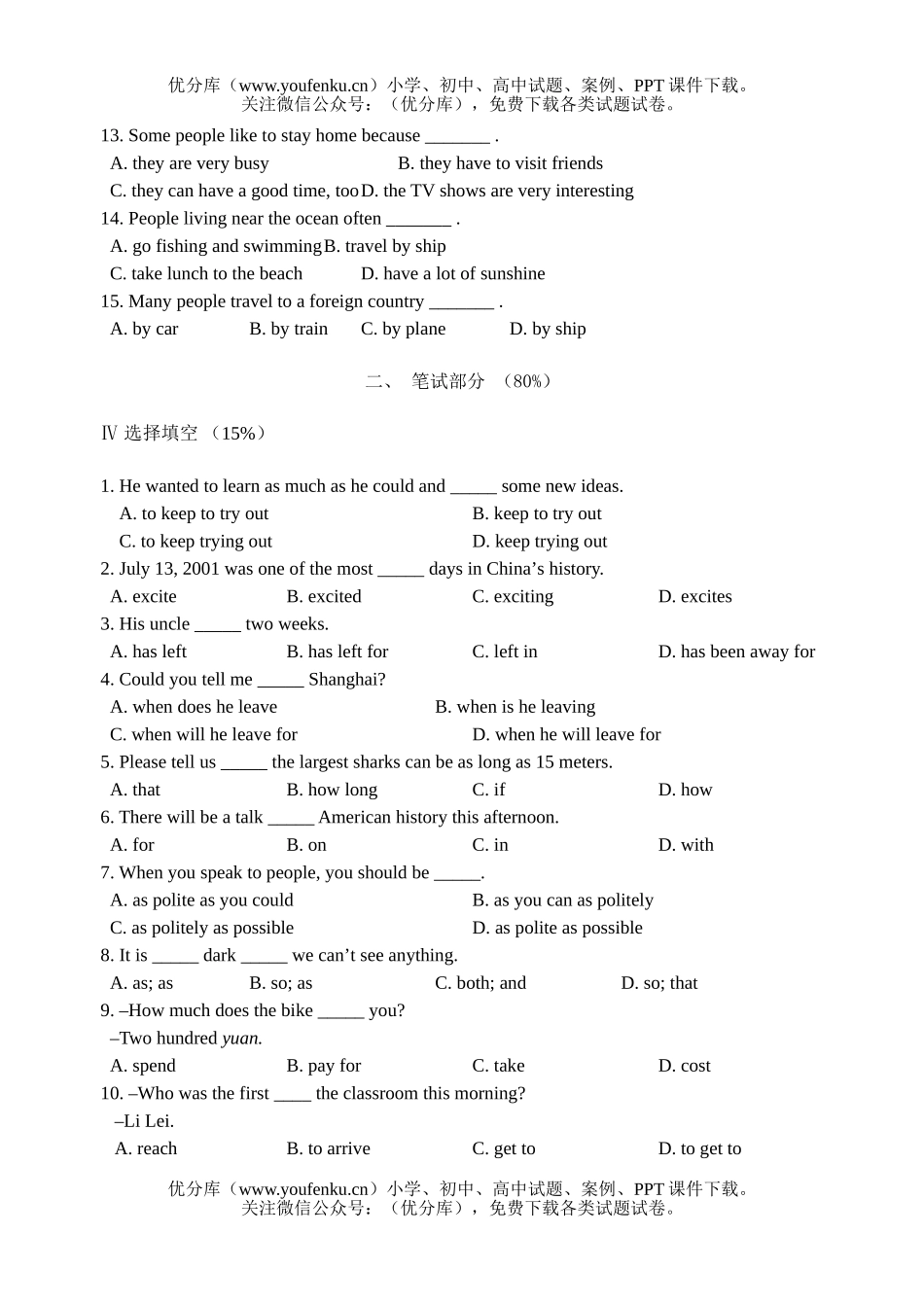 初中九年级英语上学期期中试卷_第2页