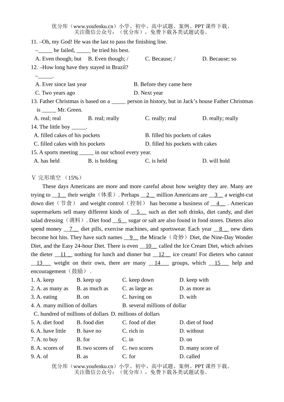 初中九年级英语上学期期中试卷_第3页