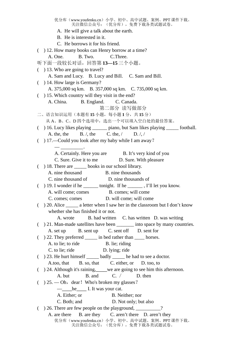 初中九年级英语上学期联考试卷_第2页
