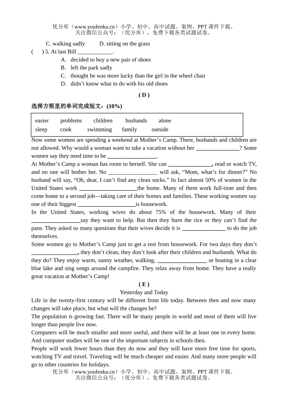 初中九年级英语下学期限时阅读竞赛(十篇)试卷_第3页