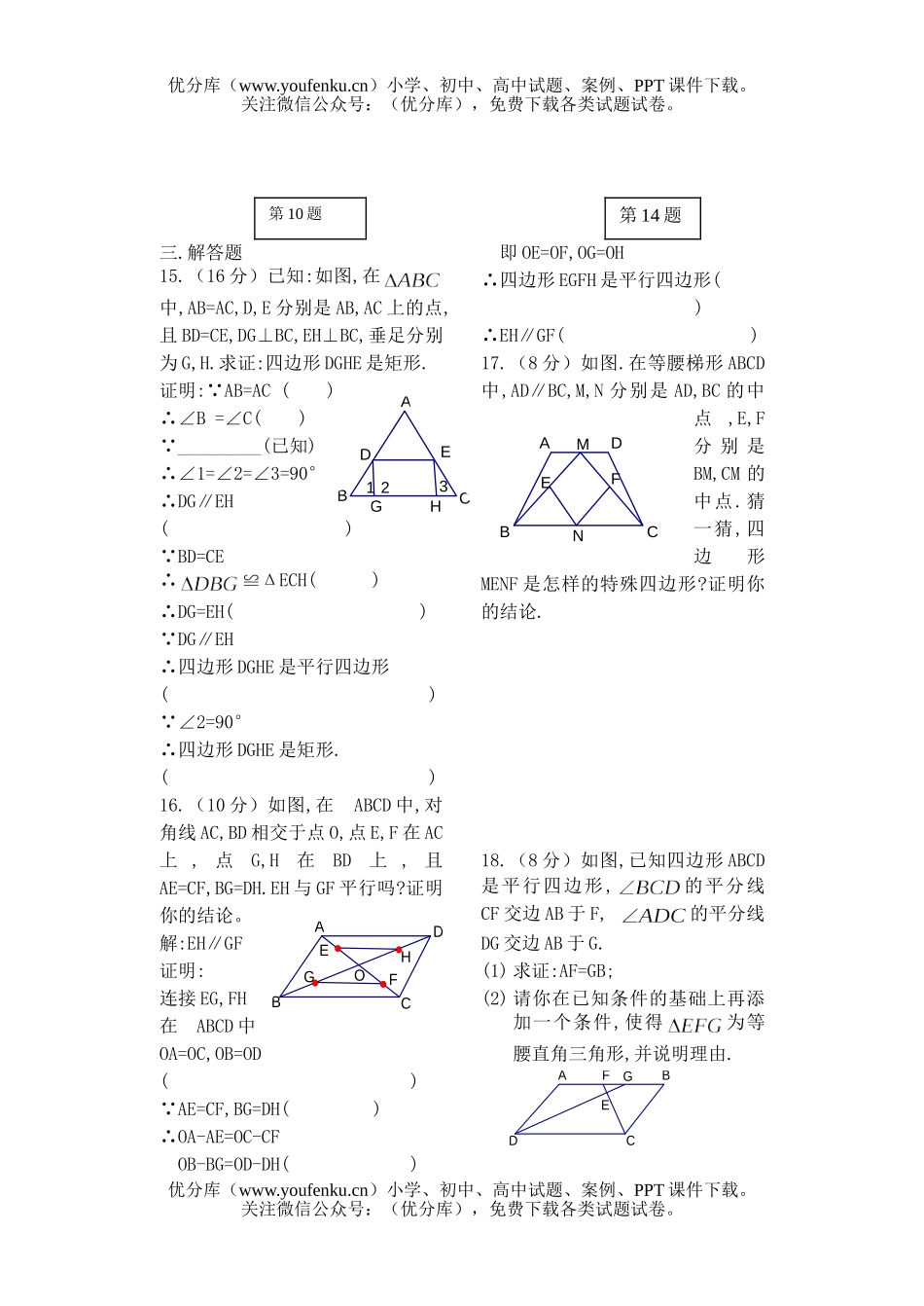初中九年级数学06-07第一学期月考试卷_第2页