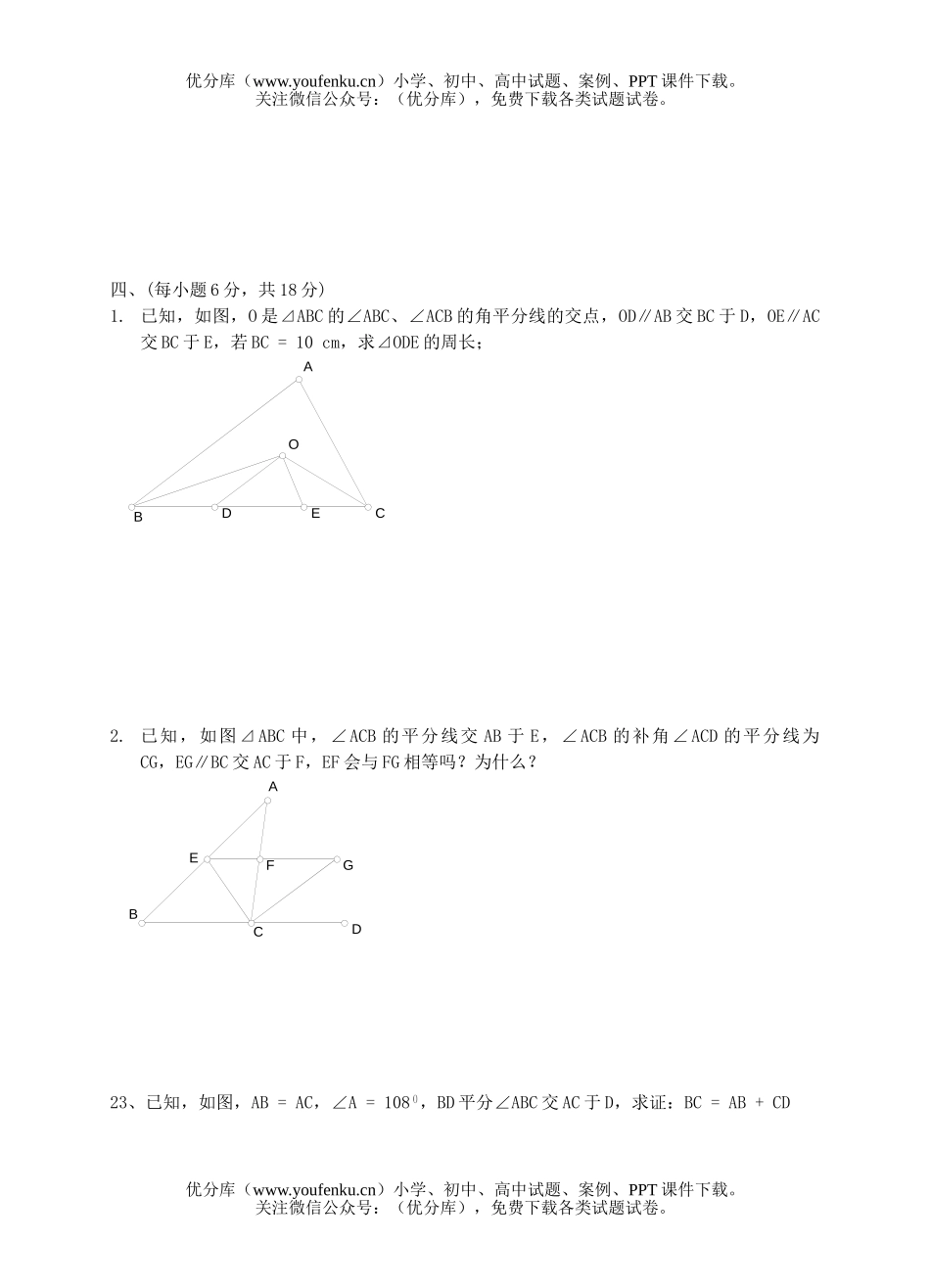 初中九年级数学第一章单元测1试卷_第3页