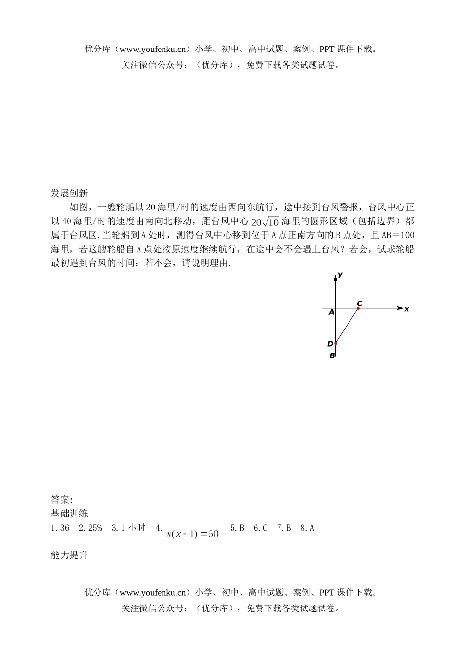 初中九年级数学一元二次方程单元测验两套试卷_第2页