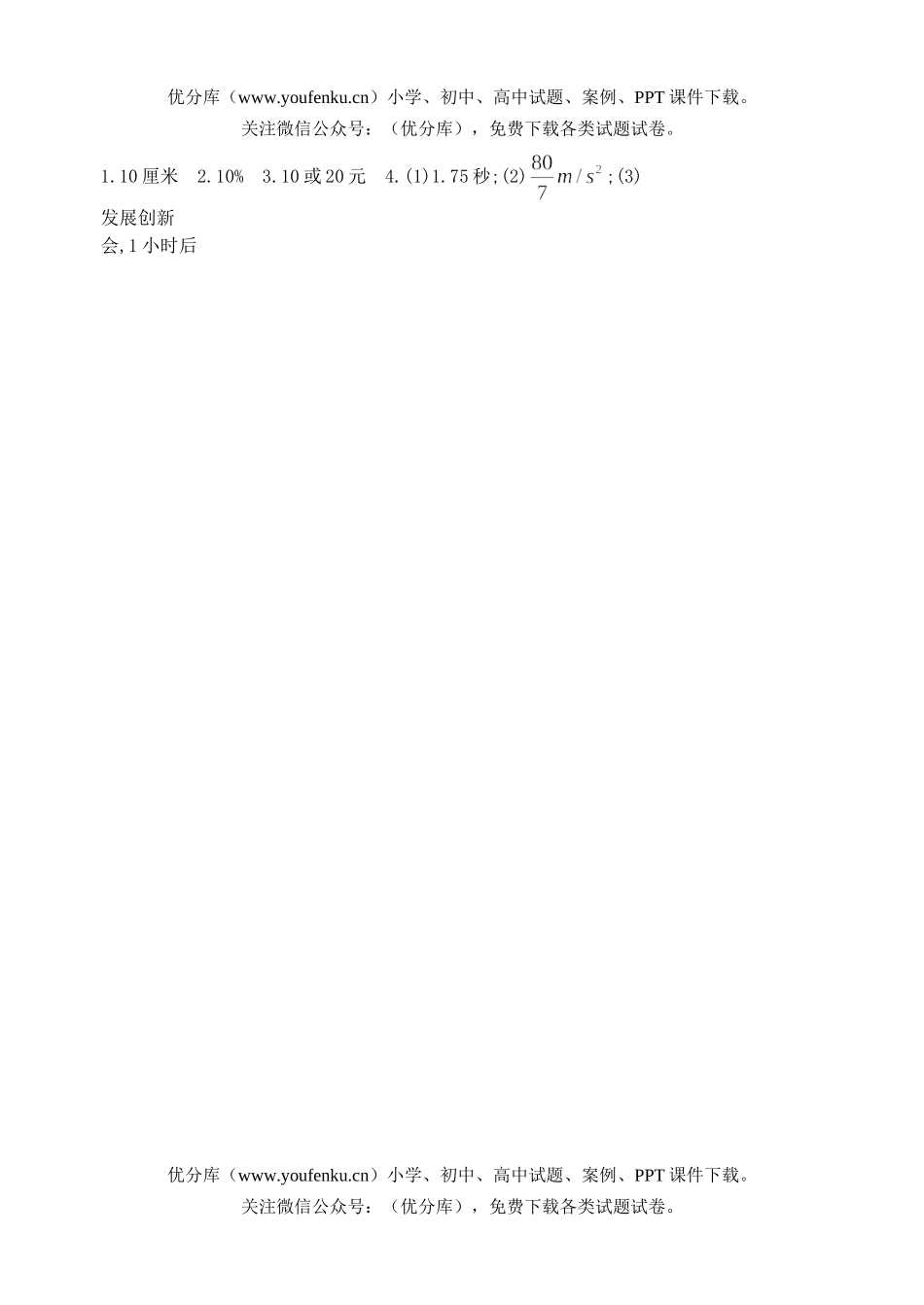 初中九年级数学一元二次方程单元测验两套试卷_第3页