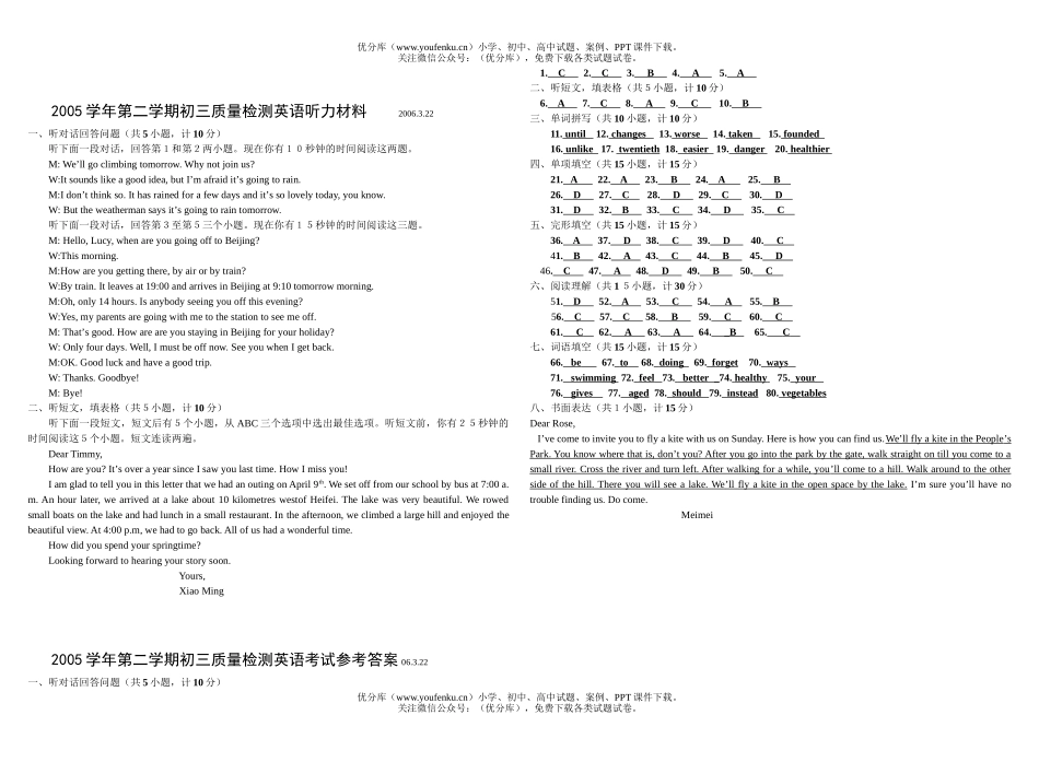 初中九年级英语下学期试卷_第1页