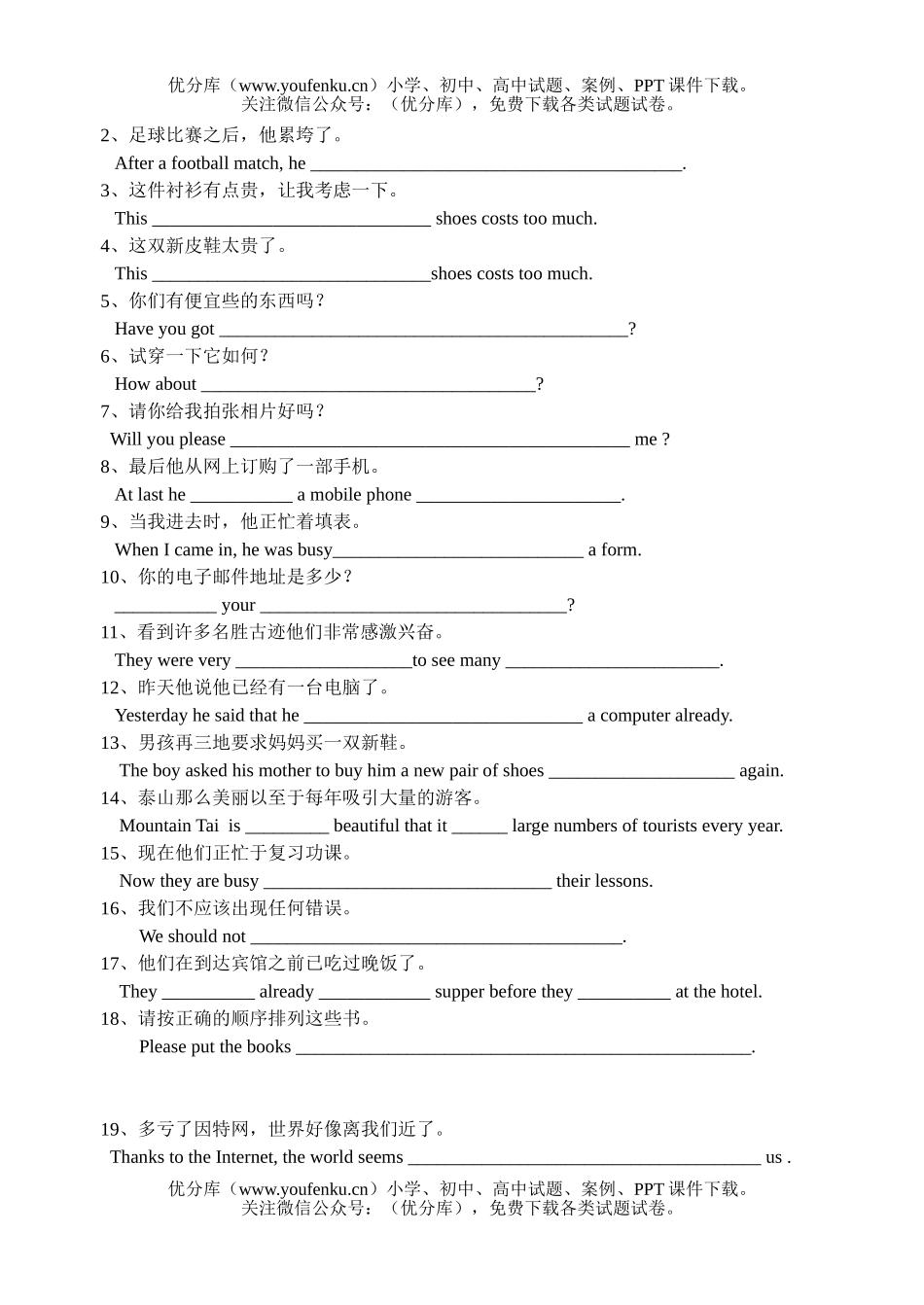 初中九年级英语下学期课文重点句(U15)试卷_第2页