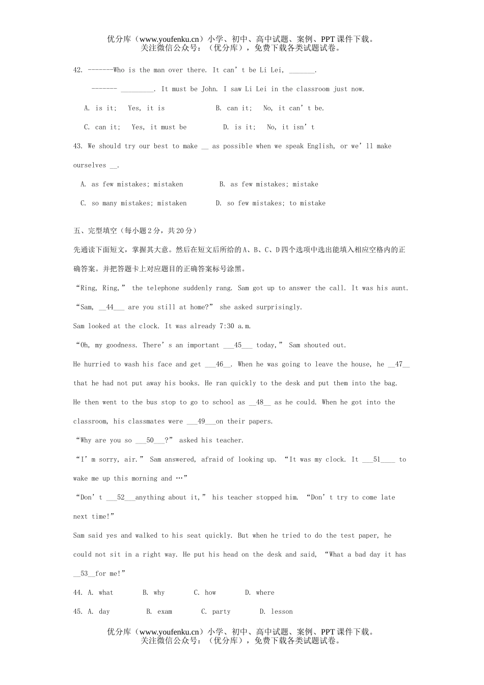初中九年级英语下学期竞赛模拟试卷_第3页