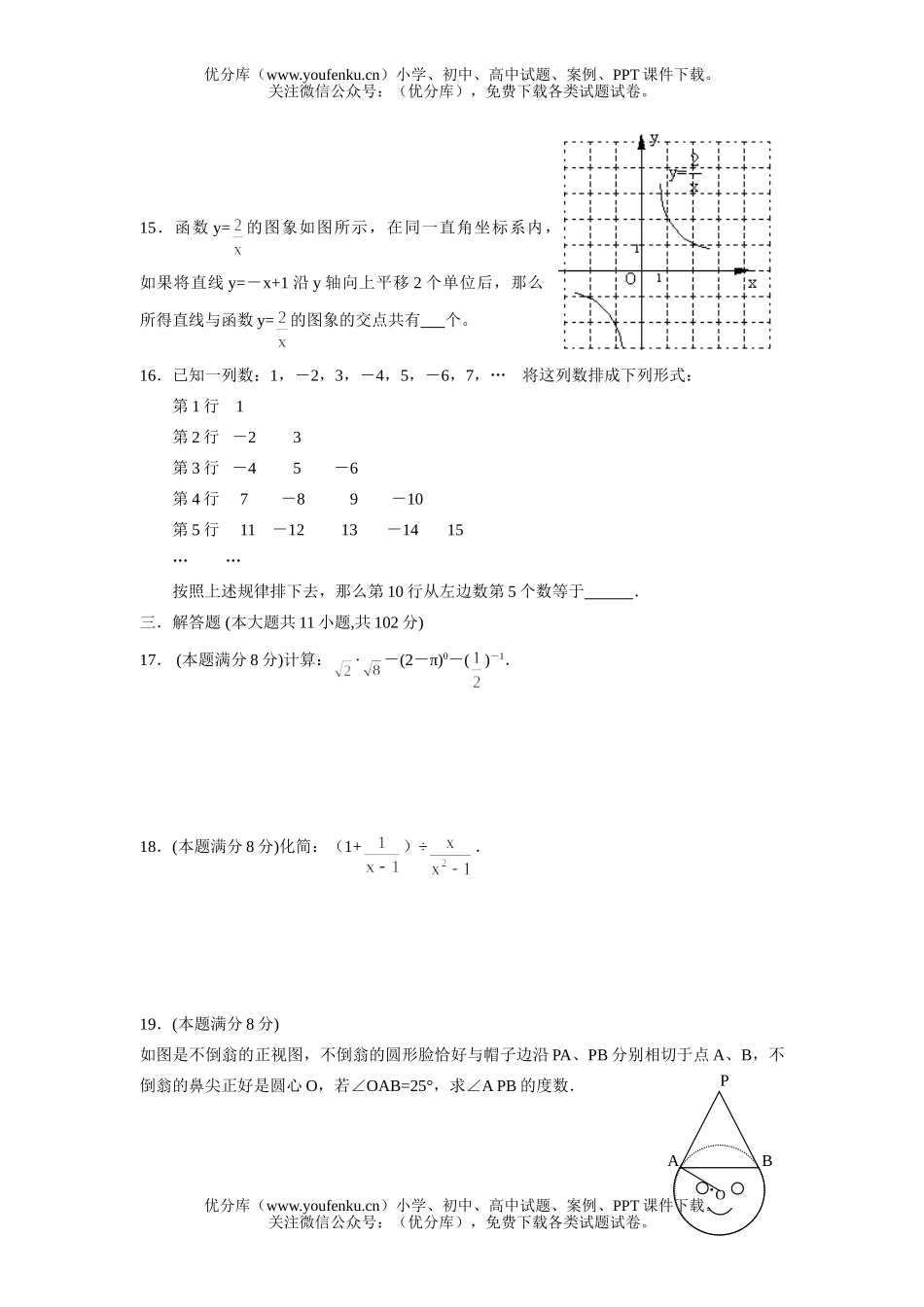 初中九年级数学徐州矿务集团一中期末测试卷_第3页