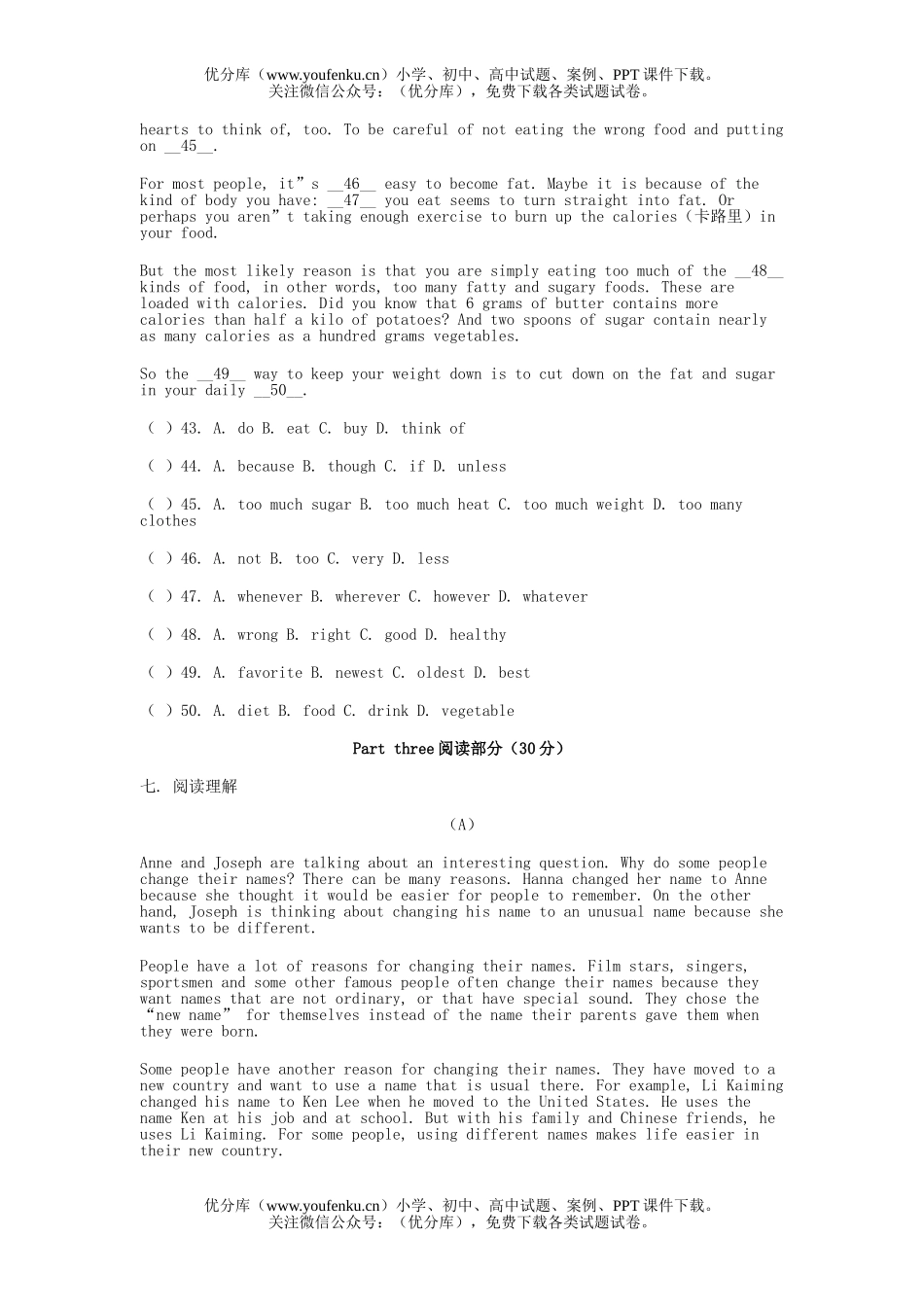 初中九年级英语海淀区二模试卷_第3页
