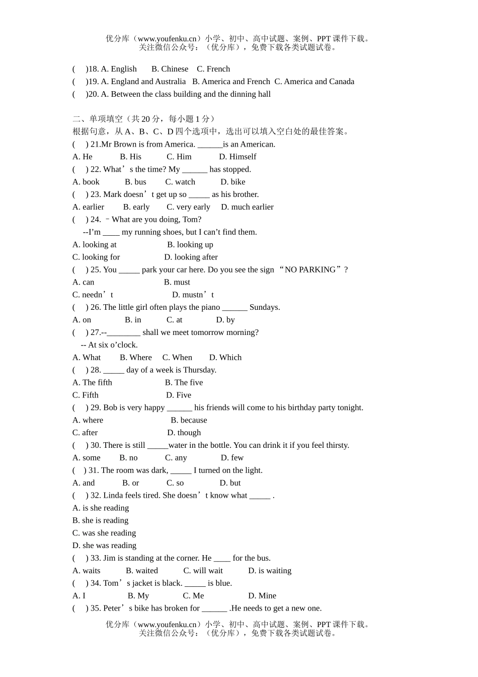 初中九年级英语第一学期期末练习试卷_第2页