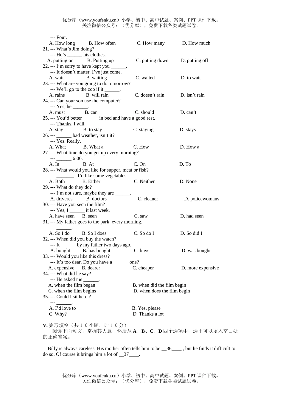 初中九年级英语下学期竞赛试卷_第2页