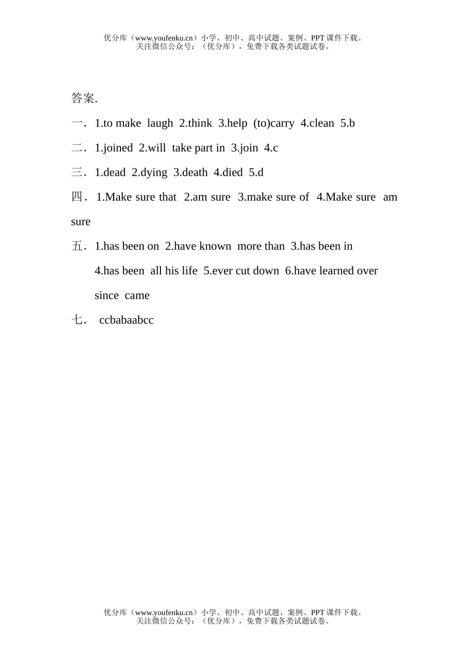 初中九年级英语上学期自编 UNIT 3试卷_第2页