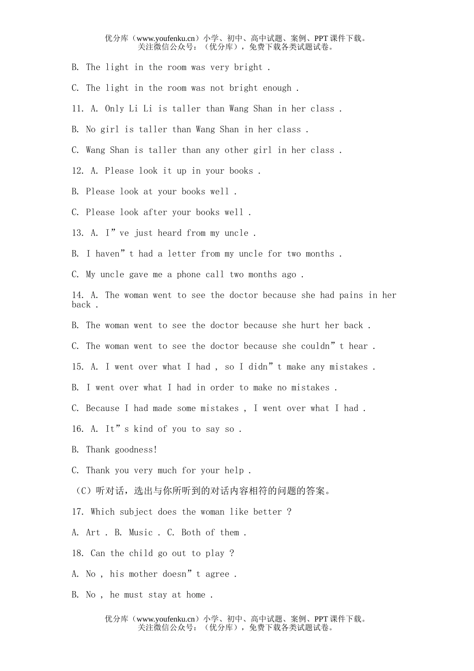 初中九年级英语河西区第二学期总复习试卷_第1页