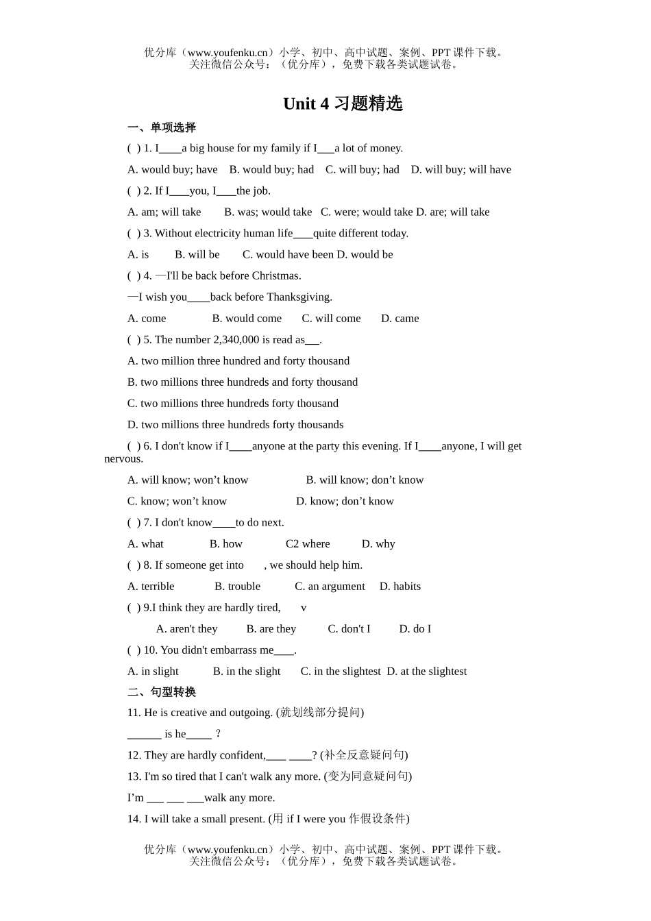 初中九年级英语新目标上册unit 4 精选试卷_第1页