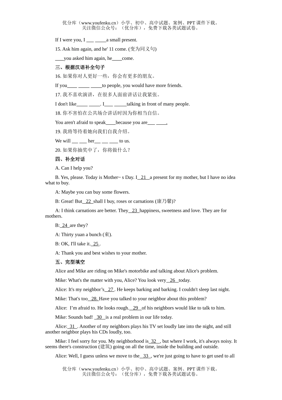 初中九年级英语新目标上册unit 4 精选试卷_第2页
