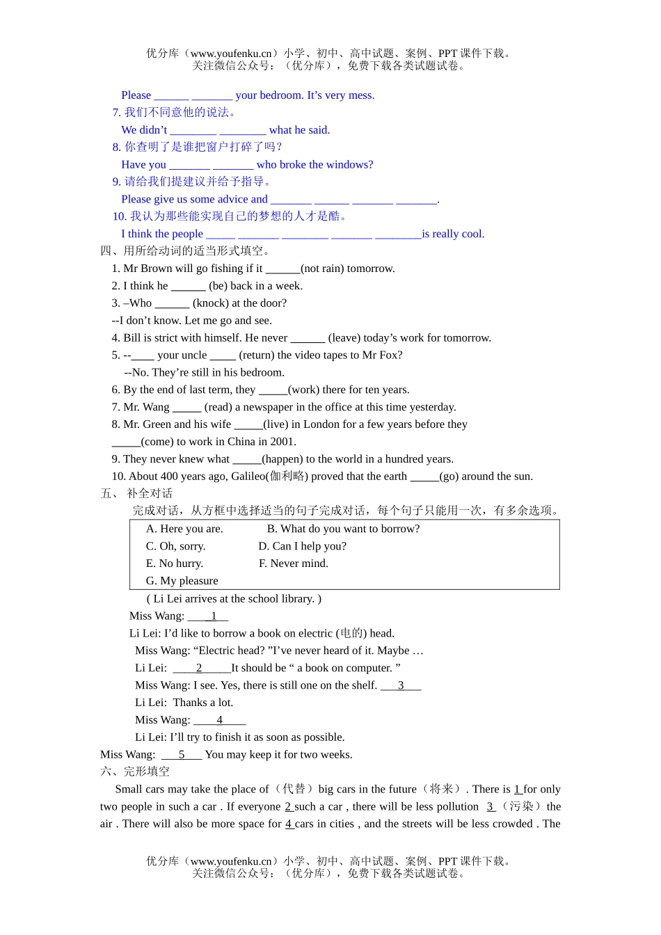 初中九年级英语新目标上册unit 3单元检测题试卷_第2页