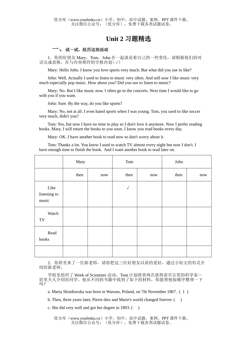 初中九年级英语新目标上册unit2精选试卷_第1页