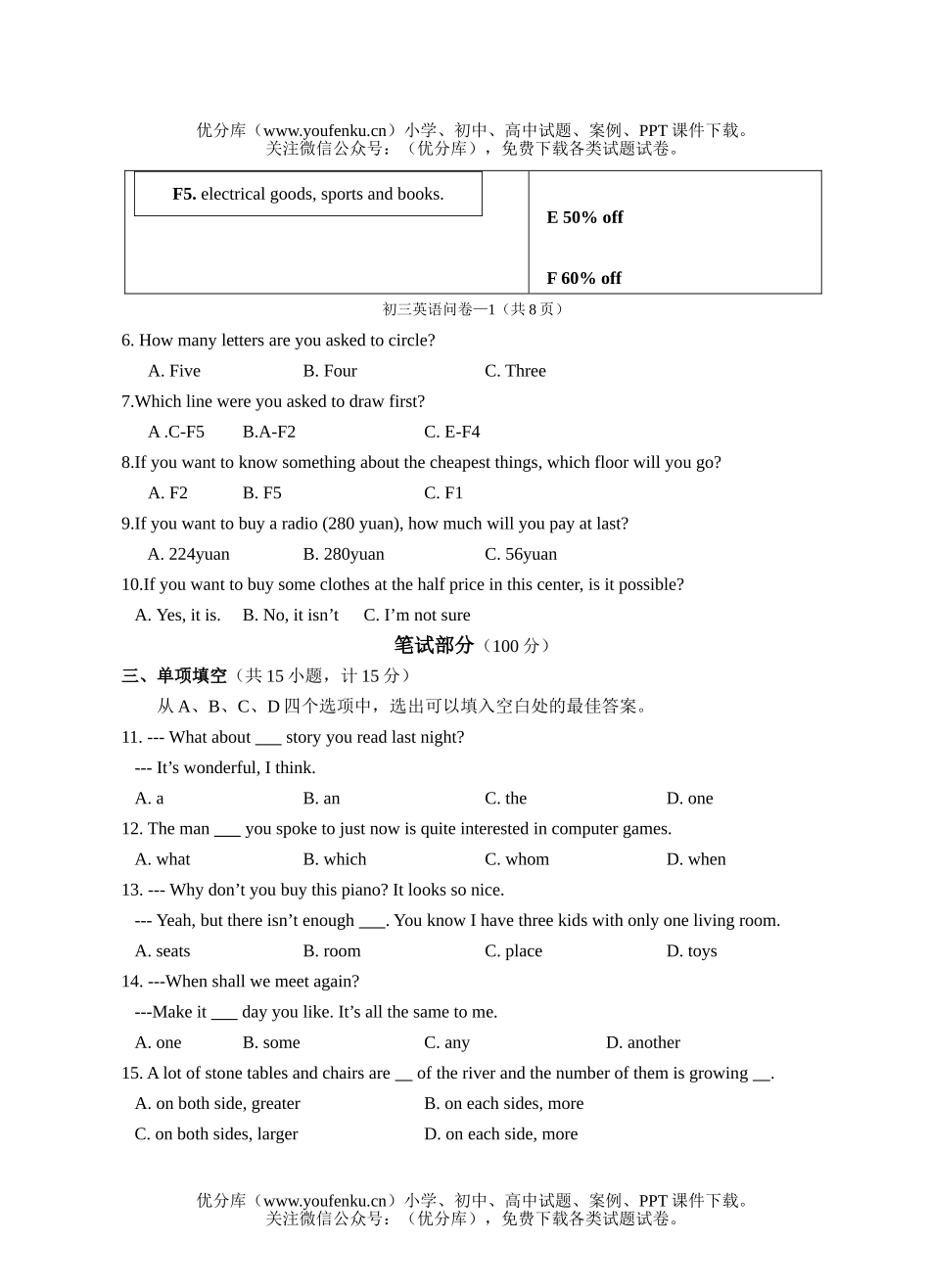初中九年级英语下学期三月月考试卷_第2页