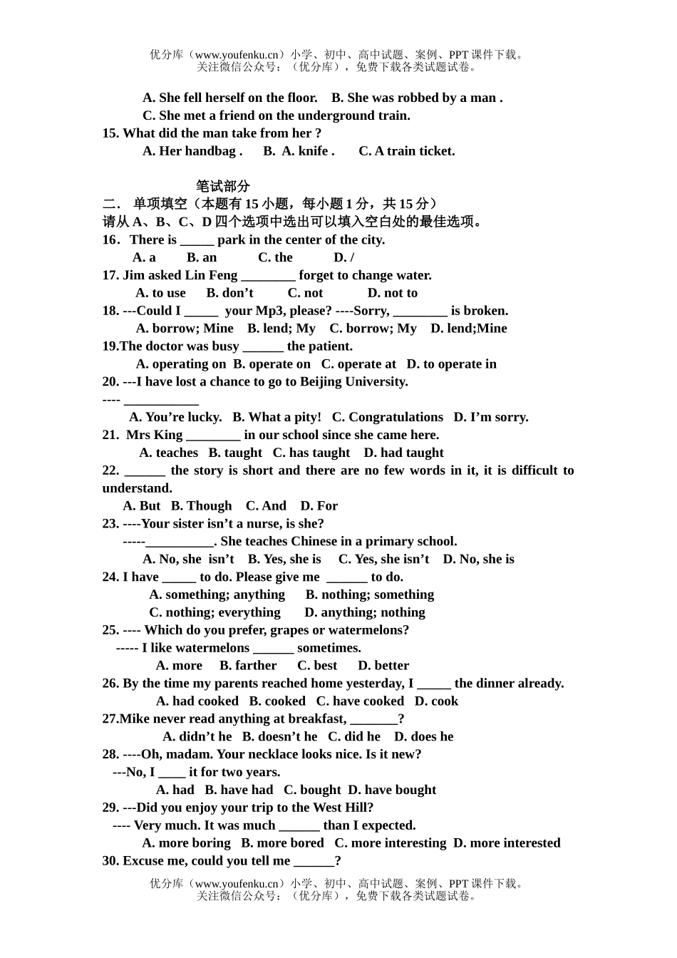 初中九年级英语下学期模拟试卷_第1页