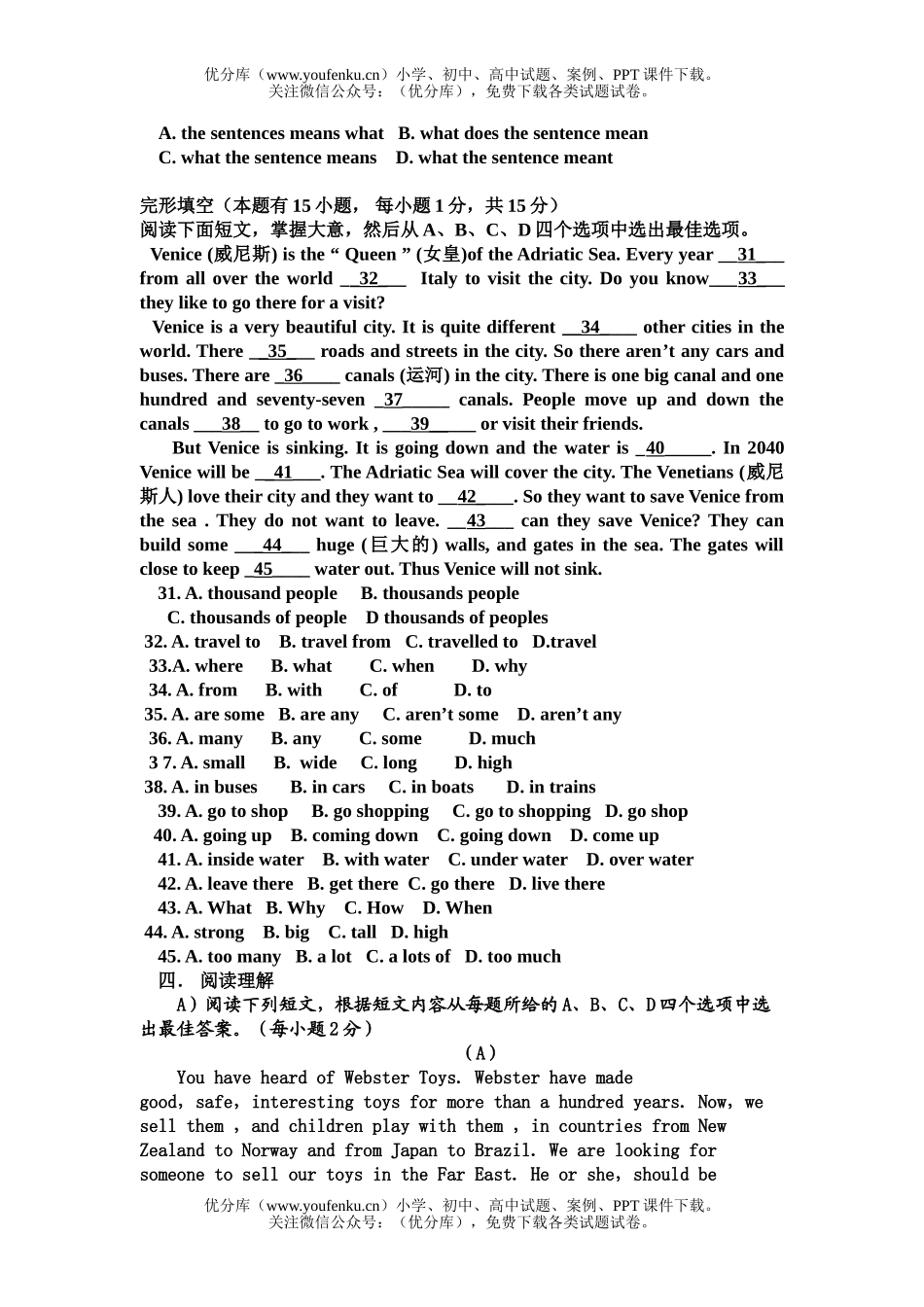 初中九年级英语下学期模拟试卷_第2页