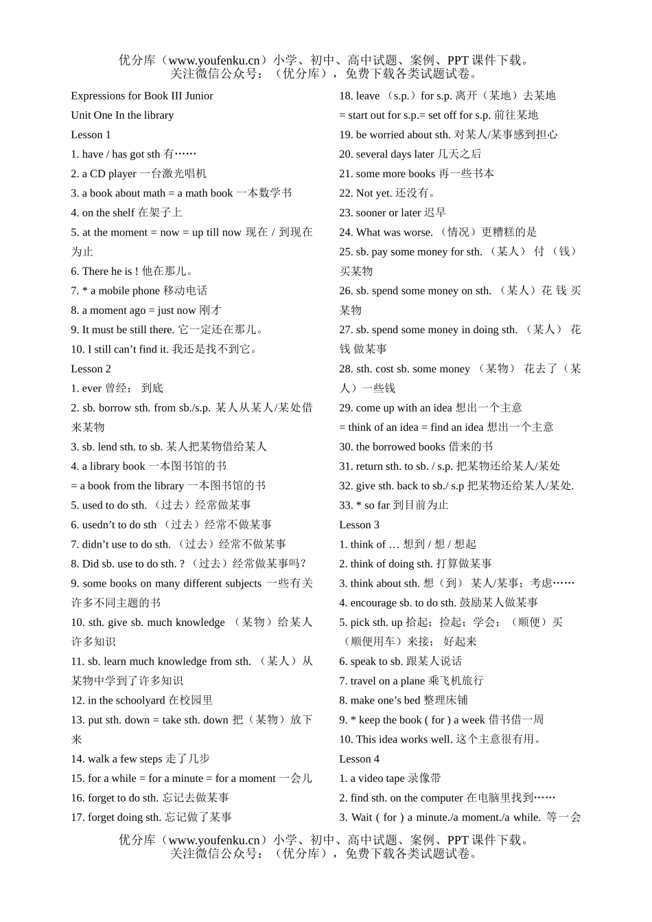 初中九年级英语上学期词组试卷_第1页