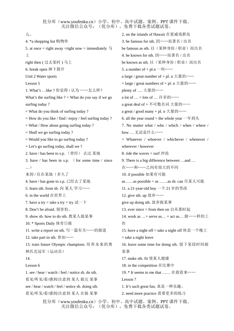 初中九年级英语上学期词组试卷_第2页