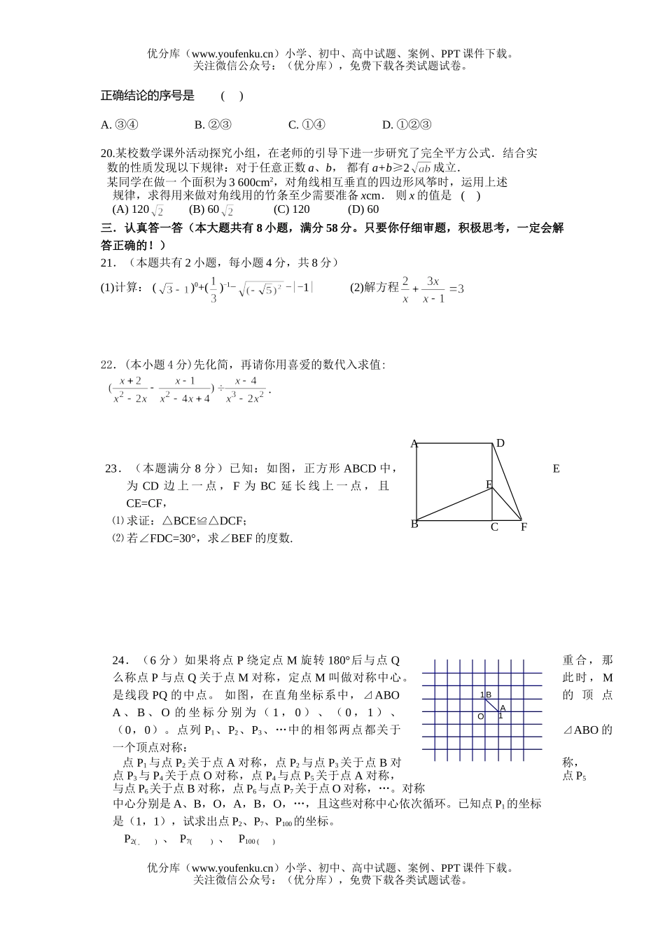 初中九年级数学上学期期末测试卷_第3页