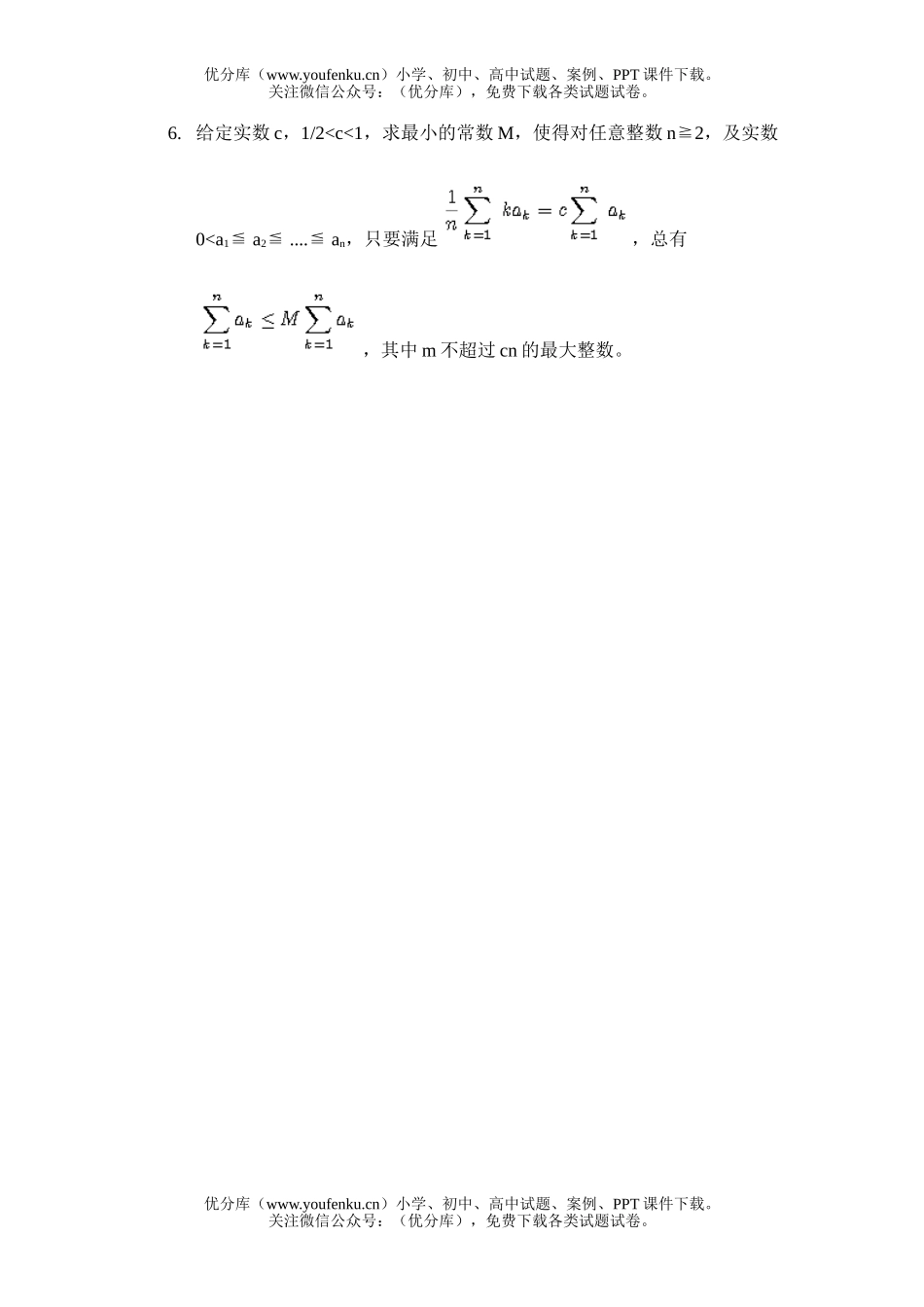初中九年级数学全国竞赛第17届试卷_第2页
