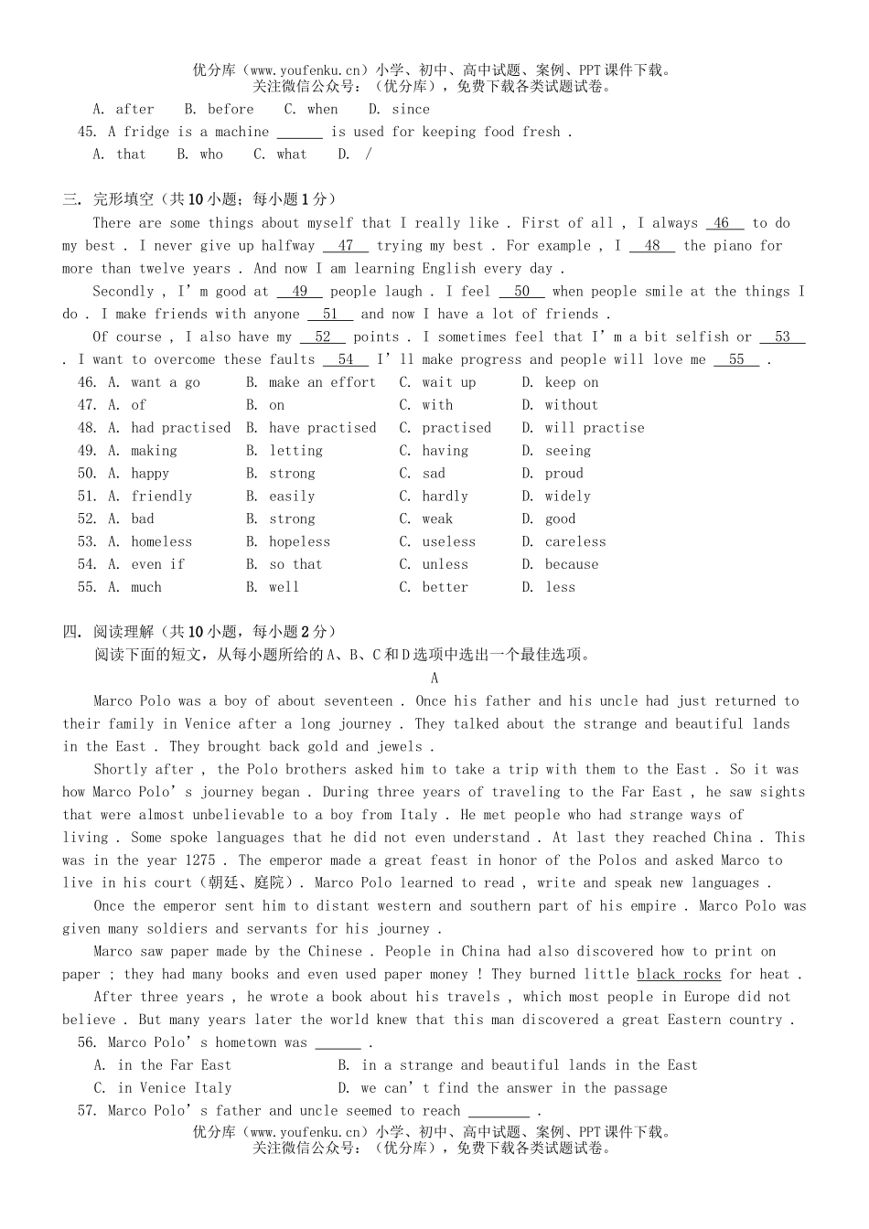 初中九年级英语新目标第二学期一模试卷_第2页