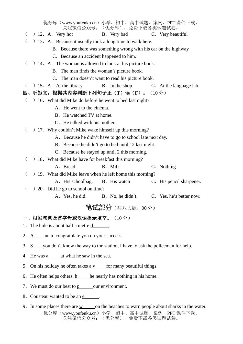 初中九年级英语上学期unit 6测试卷_第2页