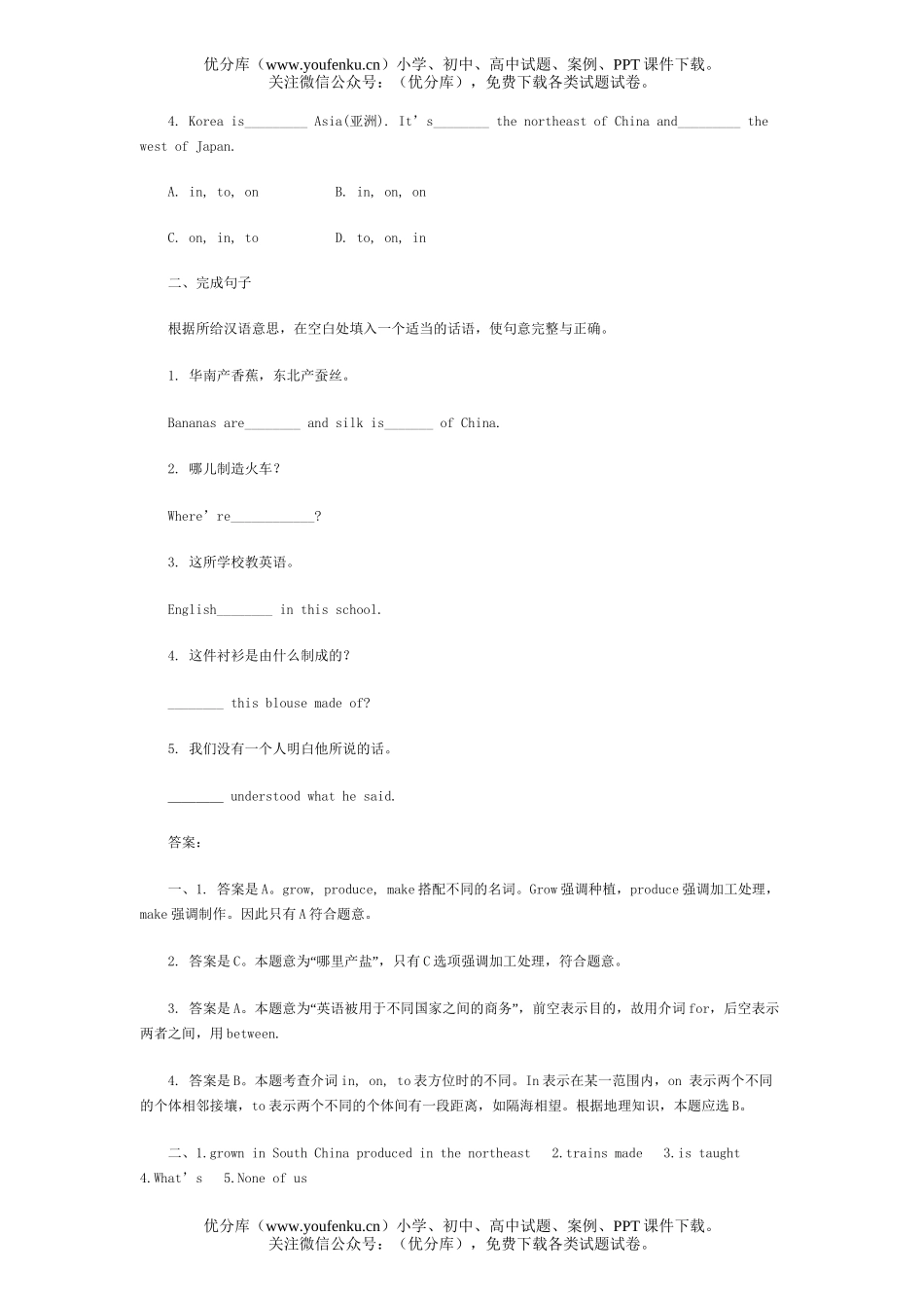 初中九年级英语上学期Lesson 34－35习题精选试卷_第3页