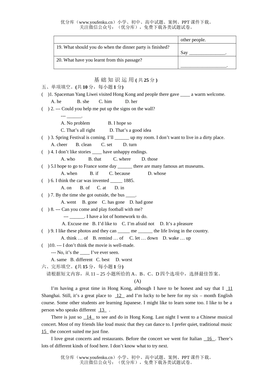 初中九年级英语第一学期期中试卷_第2页