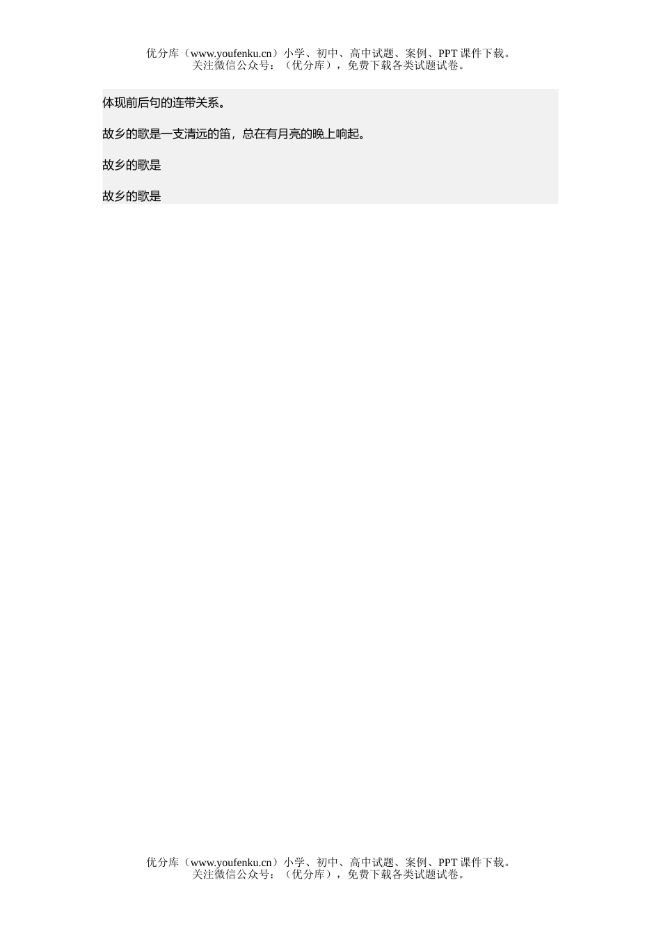 初中九年级语文病句修改练习试卷_第3页