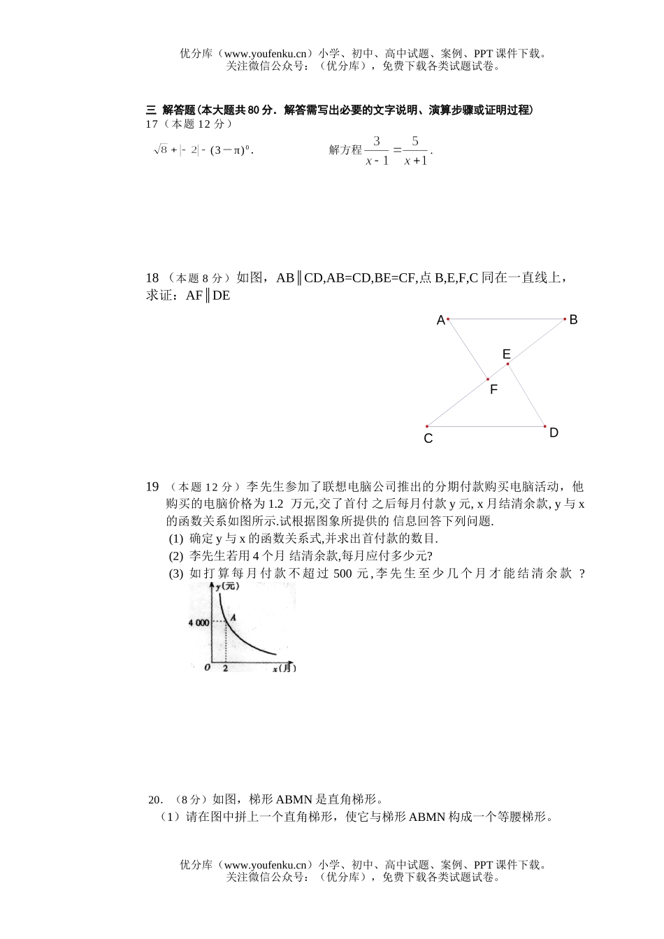 初中九年级数学月考和答案试卷_第2页