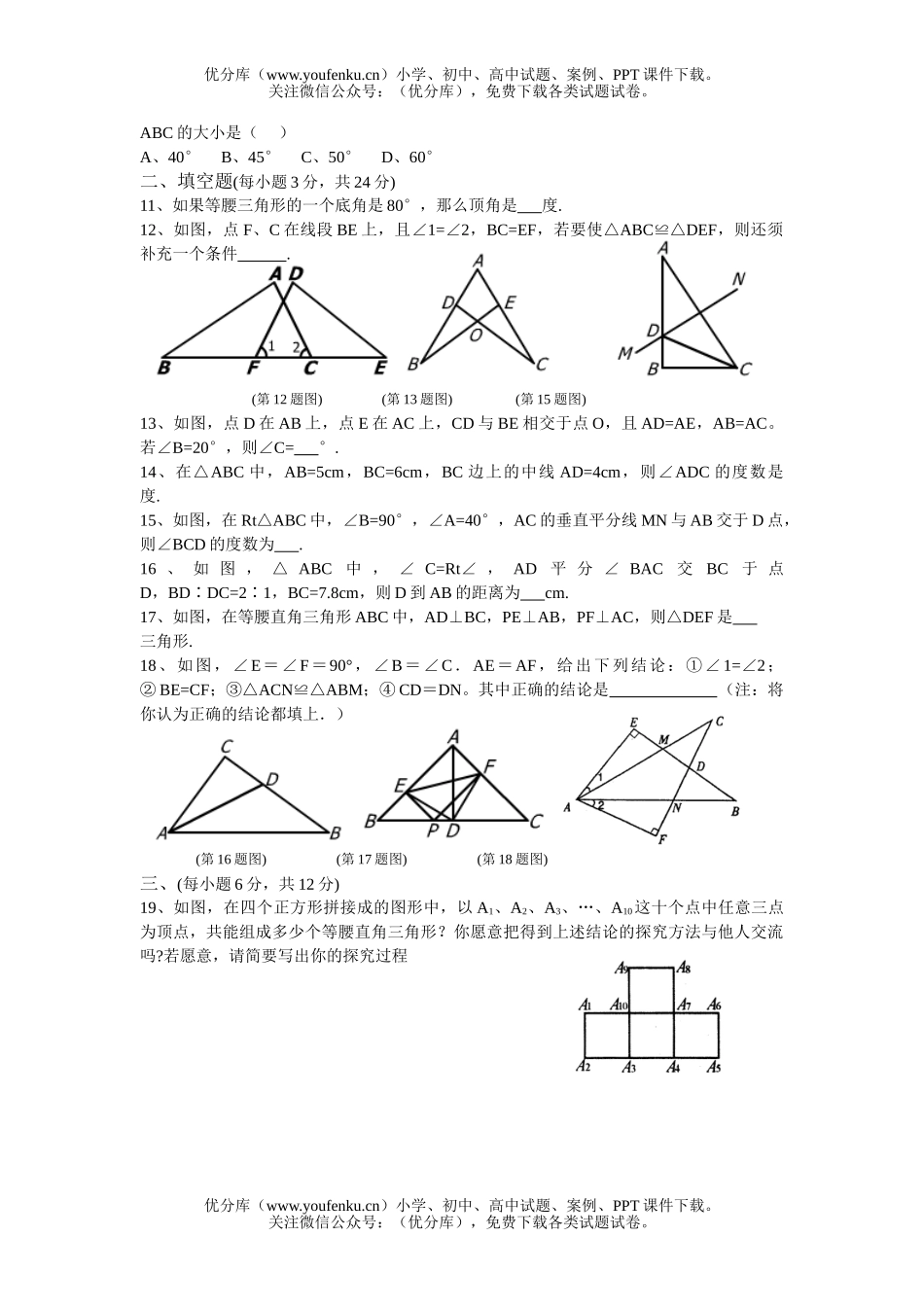 初中九年级数学(上)第一章证明(二)单元测1试卷_第1页