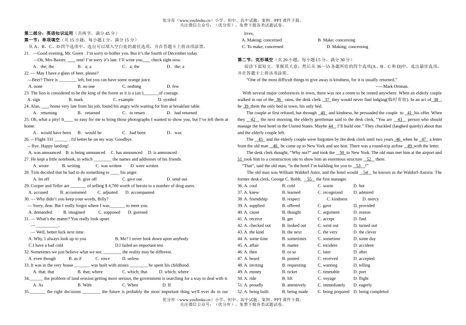 初中九年级英语南通市九校上学期联考试卷_第2页