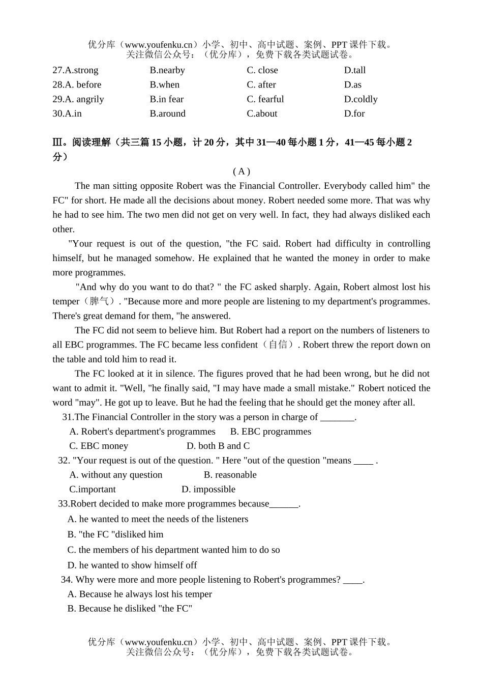 初中九年级英语路桥中学重点班入学及答案试卷_第3页