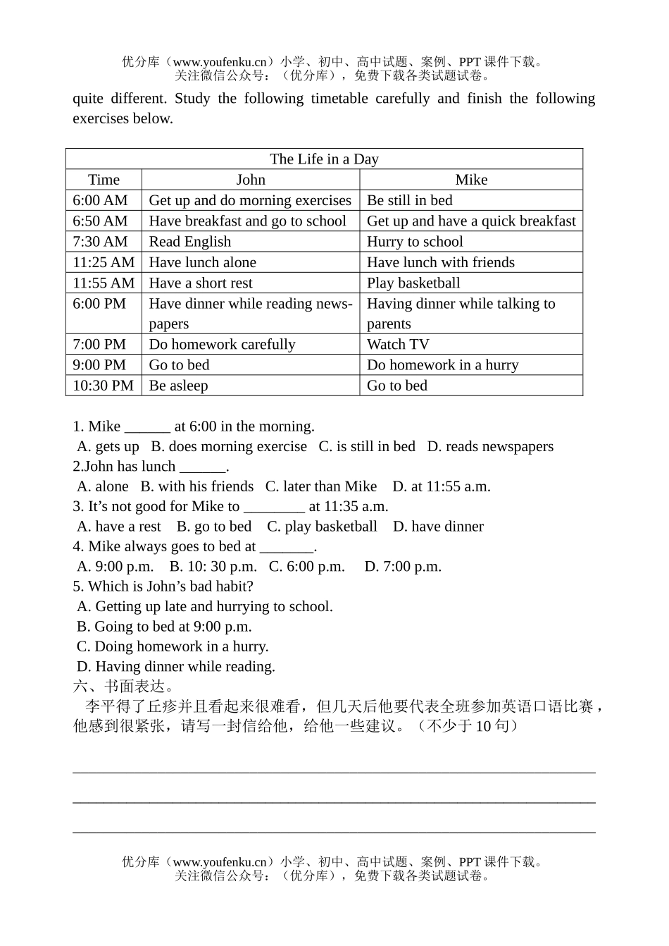 初中九年级英语新目标下学期期末复习提纲(Unit 4)试卷_第3页